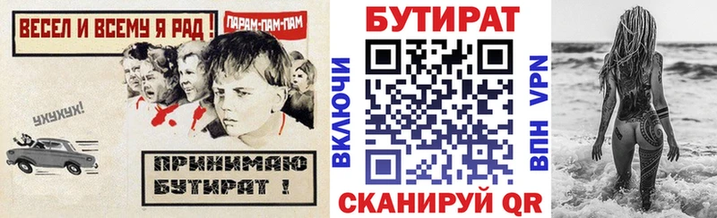 хочу   Вуктыл  БУТИРАТ буратино 
