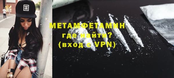 мяу мяу кристалл Бородино