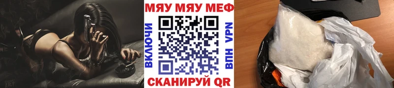 МЯУ-МЯУ mephedrone  Вуктыл 